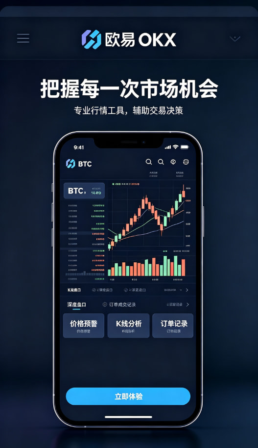 欧交易所APP官方下载性能体验
